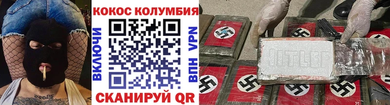 КОКАИН 99%  Бикин 