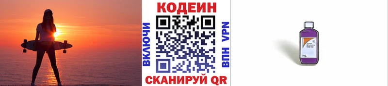 где продают   Бикин  Кодеиновый сироп Lean напиток Lean (лин) 