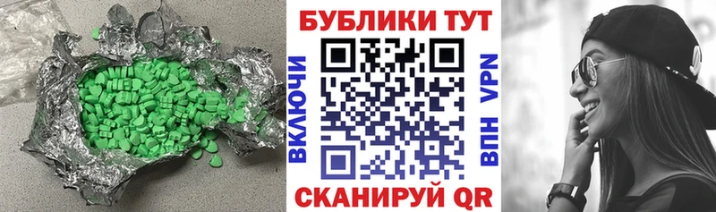 ЭКСТАЗИ 280мг  закладка  Бикин 