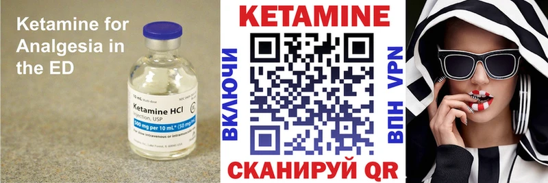 Кетамин VHQ  закладки  Бикин 