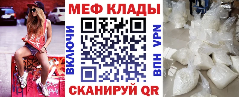 МЕФ мука закладки блэк спрут онион Бикин