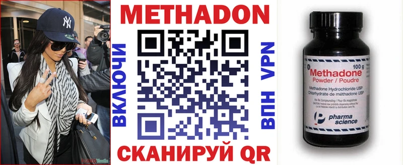 МЕТАДОН мёд  как найти   Бикин 