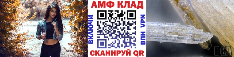 МЕТАМФЕТАМИН Methamphetamine  купить наркоту  Бикин 