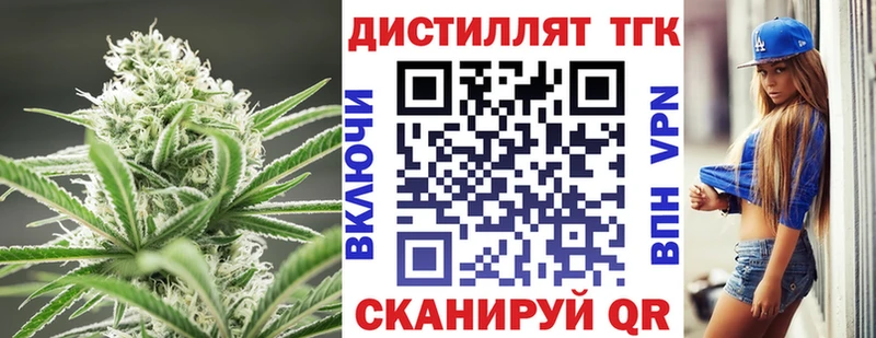 ТГК THC oil  Бикин 