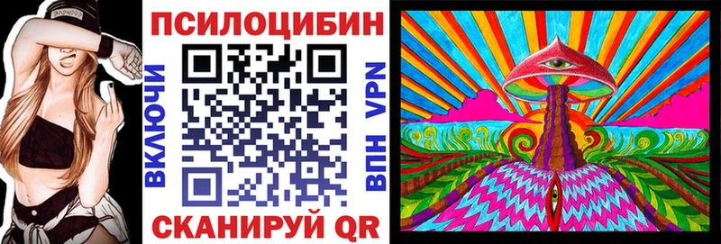 Галлюциногенные грибы ЛСД  Бикин 